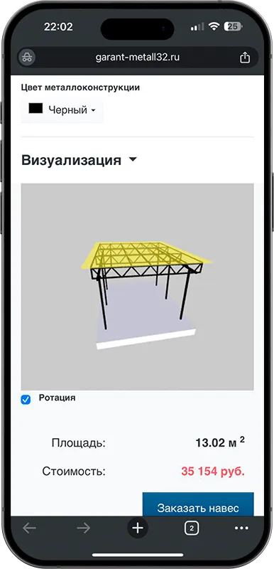 Калькулятор стоимости навеса с 3D визуализацией в Благовещенске